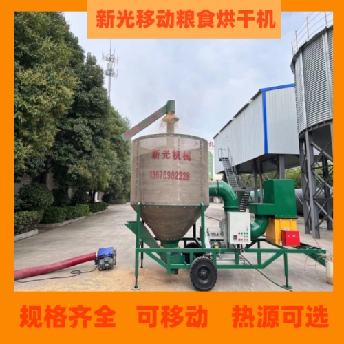 新光移動糧食烘干機 新光移動糧食烘干機